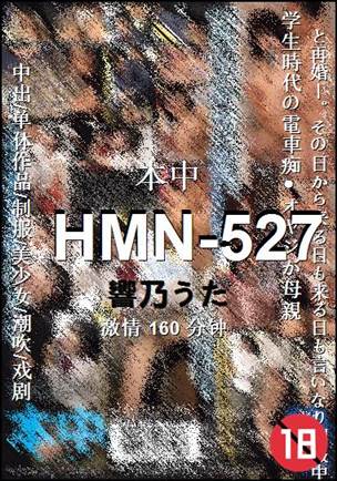 HMN-527torrent