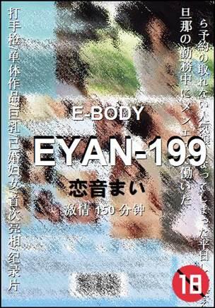 EYAN-199torrent