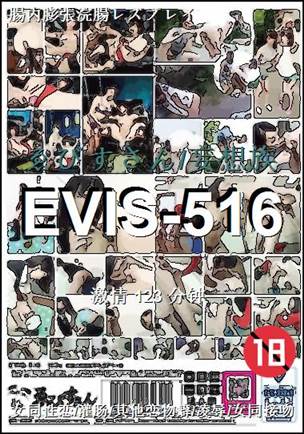 EVIS-516torrent