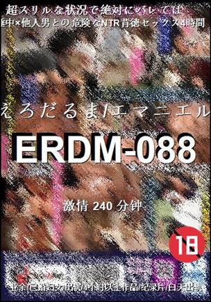 ERDM-088torrent