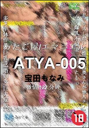 ATYA-005torrent