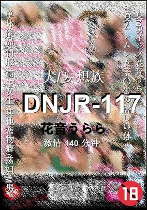 DNJR-117torrent
