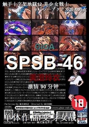 SPSB-46torrent