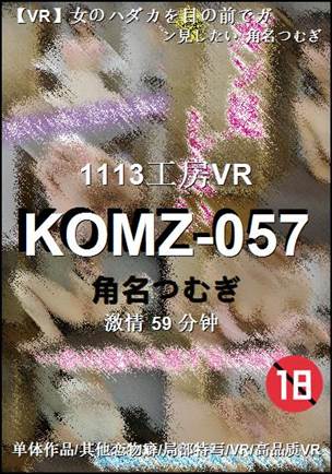 KOMZ-057torrent