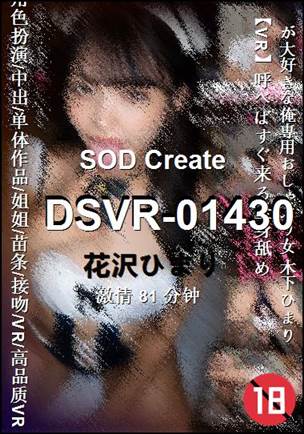DSVR-01430torrent