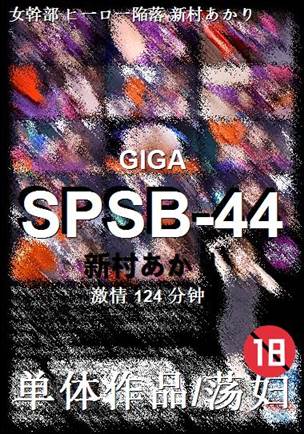SPSB-44torrent
