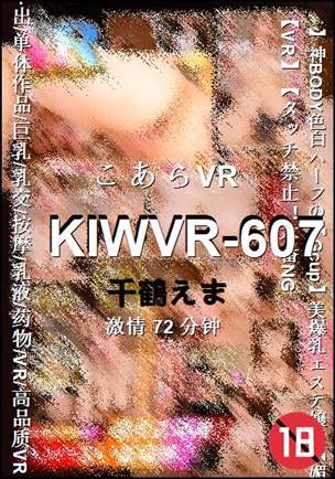 KIWVR-607torrent