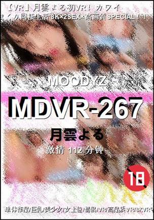 MDVR-267torrent