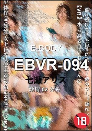 EBVR-094torrent