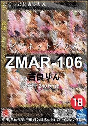 ZMAR-106torrent
