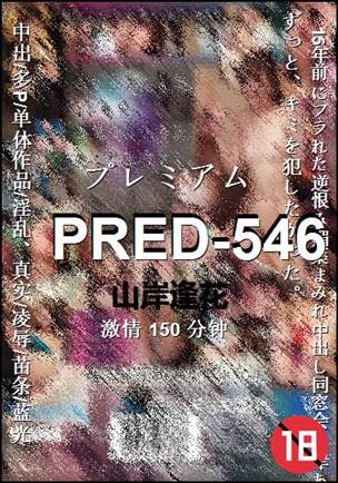 PRED-546torrent