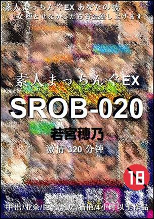 SROB-020torrent