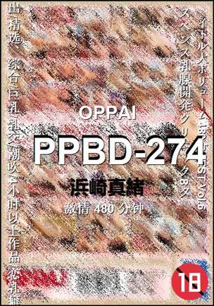 PPBD-274torrent