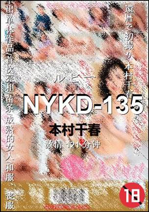 NYKD-135torrent
