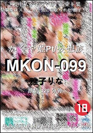 MKON-099torrent
