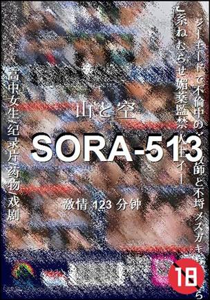 SORA-513torrent