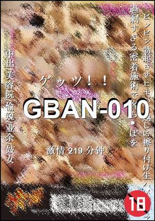 GBAN-010torrent