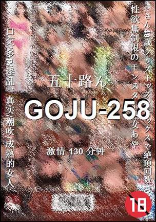 GOJU-258torrent