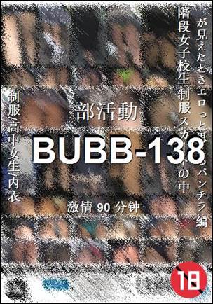 BUBB-138torrent