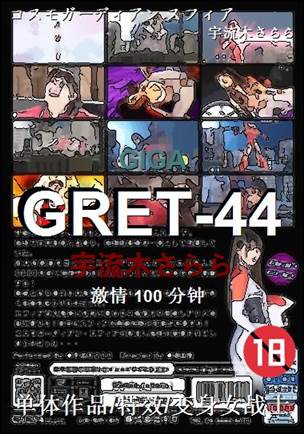 GRET-44torrent