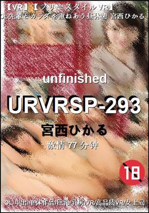 URVRSP-293