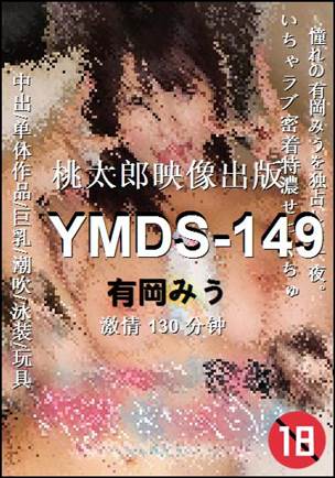 YMDS-149torrent