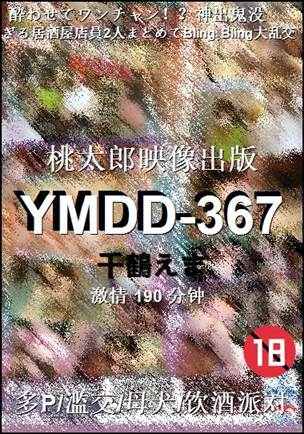 YMDD-367torrent