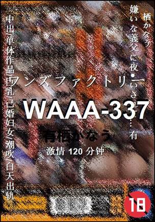 WAAA-337torrent