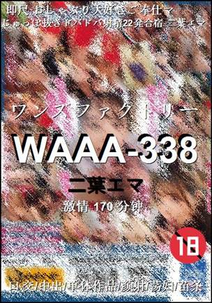 WAAA-338torrent