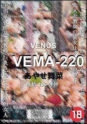 VEMA-220torrent