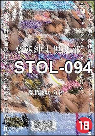 STOL-094torrent