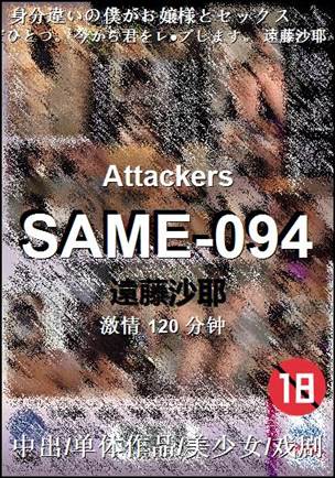 SAME-094torrent