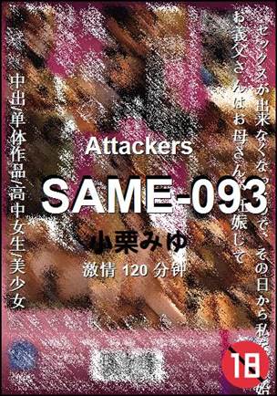 SAME-093torrent