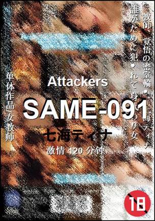 SAME-091torrent