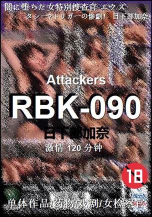 RBK-090torrent