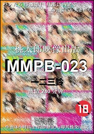 MMPB-023torrent