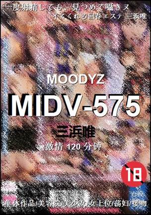 MIDV-575torrent