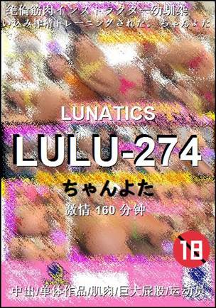 LULU-274torrent
