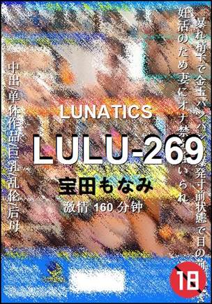 LULU-269torrent