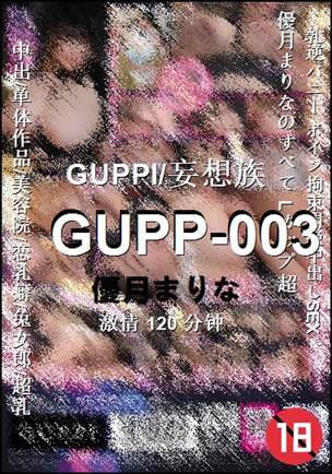 GUPP-003torrent