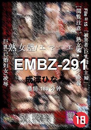 EMBZ-291torrent