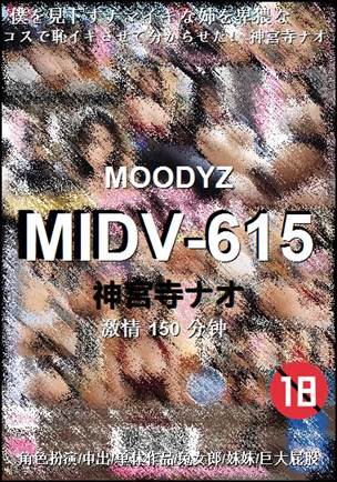 MIDV-615torrent