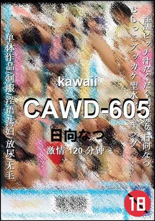 CAWD-605torrent