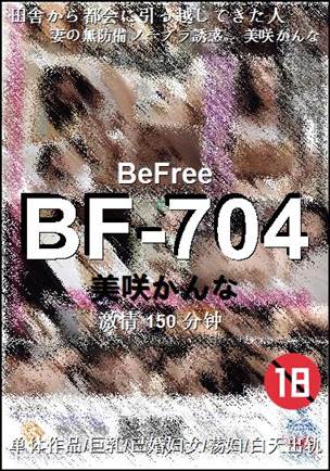 BF-704torrent