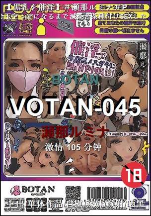 VOTAN-045torrent
