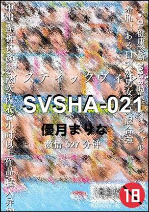 SVSHA-021torrent