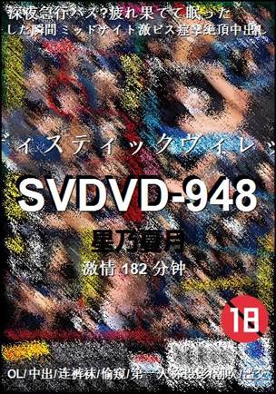 SVDVD-948torrent