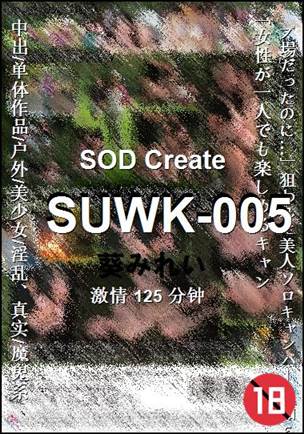 SUWK-005torrent