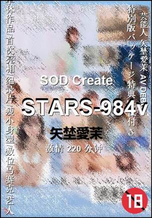 STARS-984vtorrent