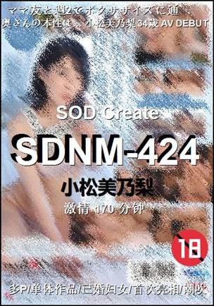 SDNM-424torrent